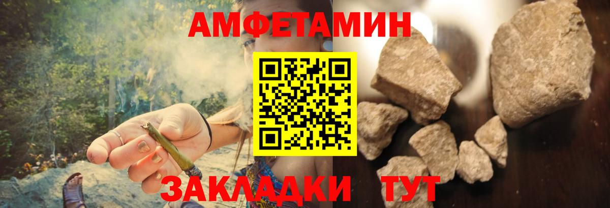 Amphetamine Premium Тольятти