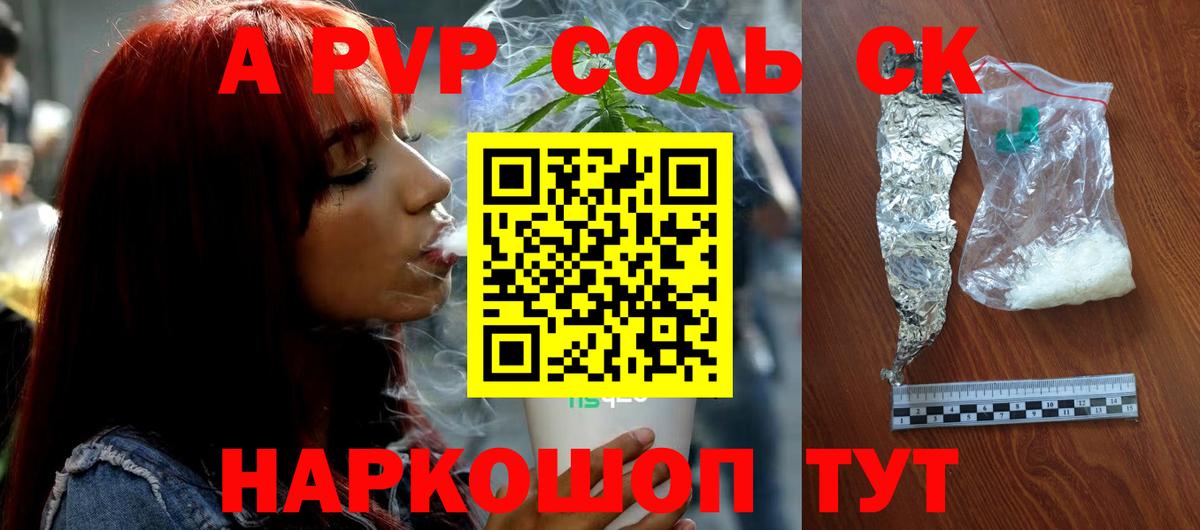 Alpha PVP Crystall  Вход с VPN  купить   Тольятти 