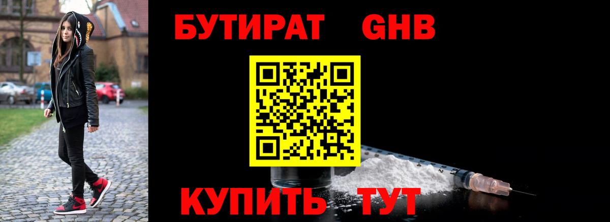 Бутират оксана Тольятти