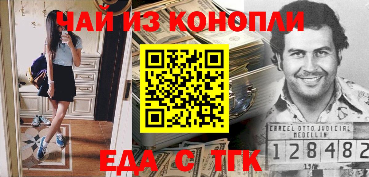 Тольятти  Canna-Cookies марихуана  Вход с VPN 
