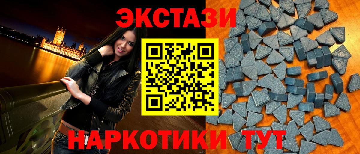 ЭКСТАЗИ 300 mg  Вход с VPN  Тольятти  Экстази круглые 