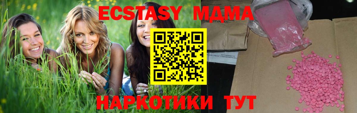 ЭКСТАЗИ диски Тольятти