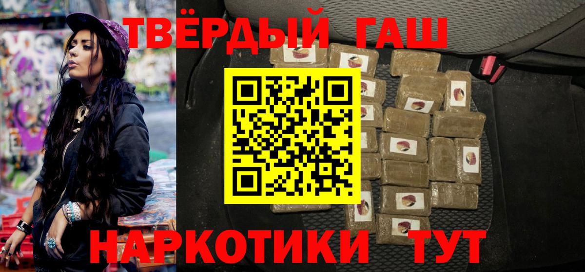ГАШ хэш  Вход с VPN  Тольятти  ГАШИШ ice o lator 