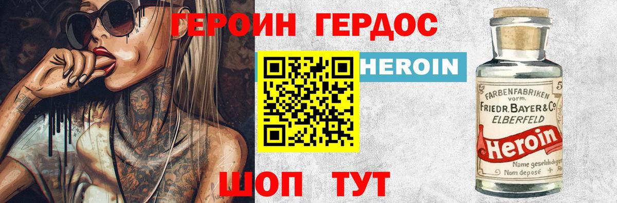 Героин  ГЕРОИН Афган  Вход с VPN  Тольятти 