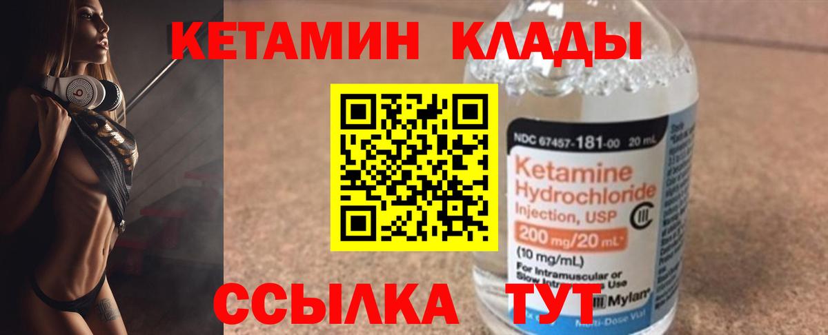Кетамин VHQ  КЕТАМИН VHQ  Тольятти  Вход с VPN 