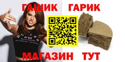 синтетический гашиш Анжеро-Судженск