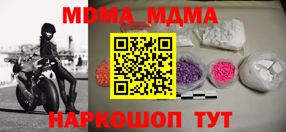 МДМА VHQ Тольятти
