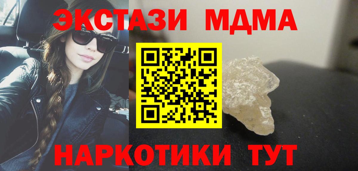 MDMA Molly  Вход с VPN  Тольятти  МДМА  МДМА молли 