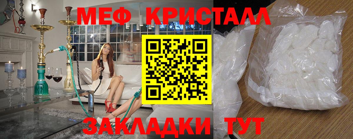 Меф мука  Вход с VPN  Мефедрон  где можно купить наркотик  Тольятти 