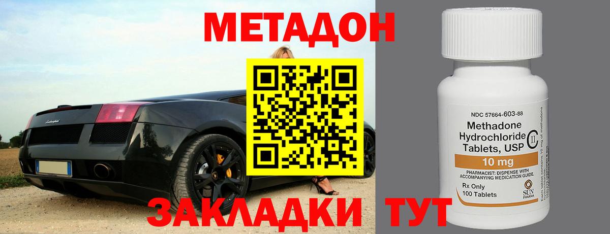 Тольятти  Метадон VHQ  MEGA зеркало  Вход с VPN  Метадон methadone 