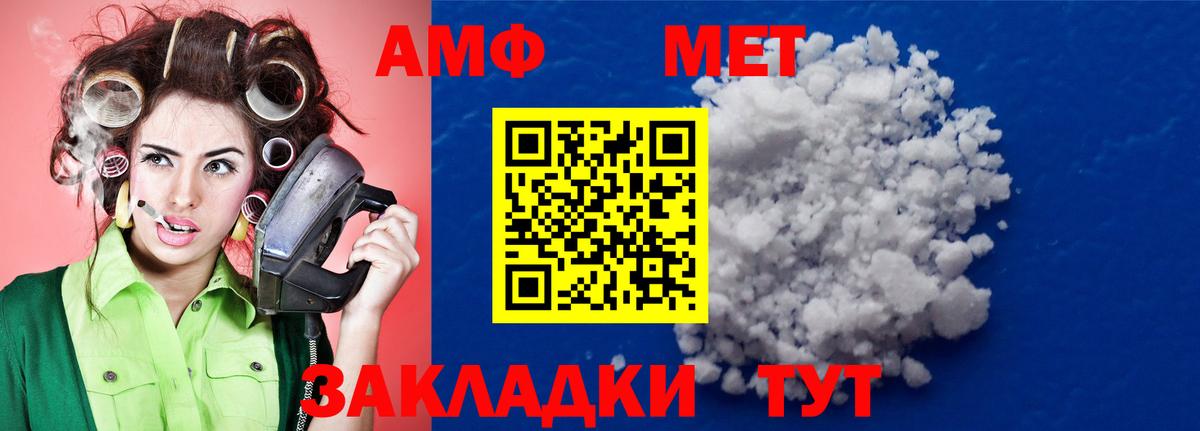 МЕТАМФЕТАМИН кристалл Тольятти