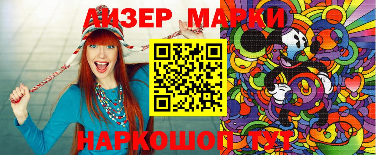 Наркотические марки 1,5мг  Вход с VPN  Наркотические марки  Тольятти 