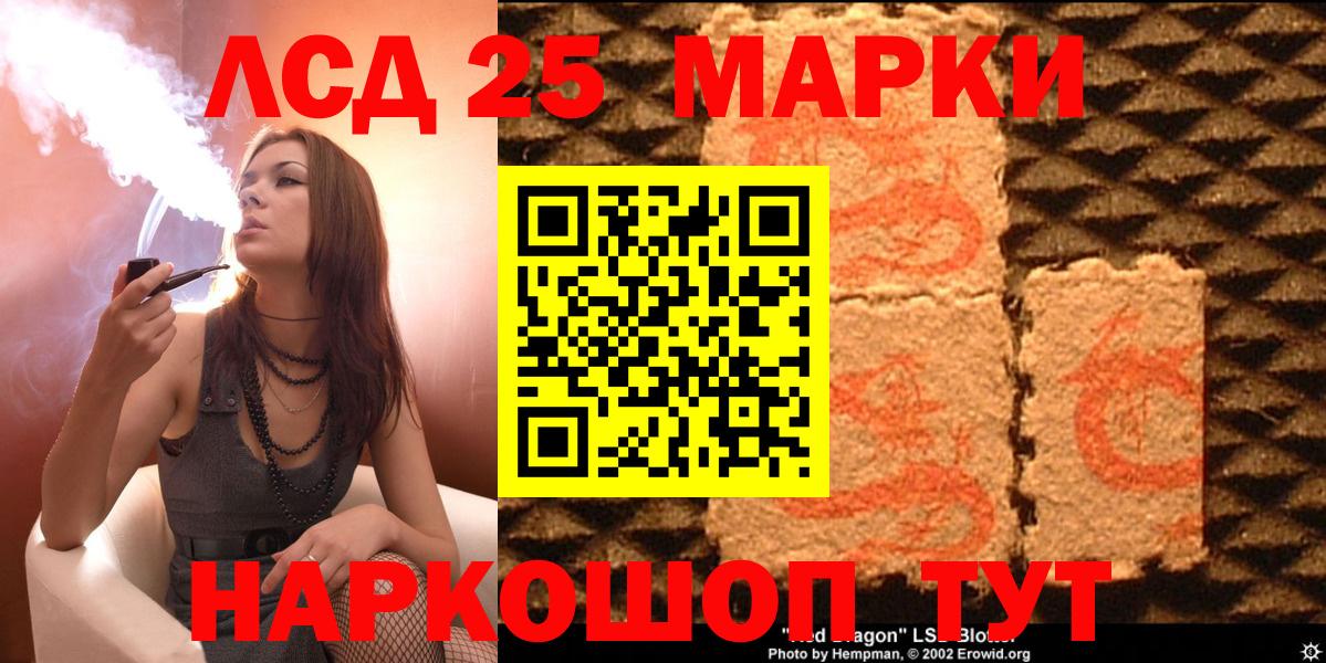 Марки 25I-NBOMe 1500мкг Тольятти
