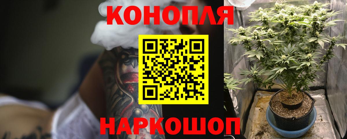 Конопля индика Тольятти